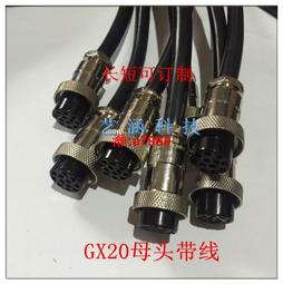 【可開發票】航空插頭/插座GX20/ DF19- 2芯3芯4/6/7/8/9/10/12/芯法蘭連接器 歷史價格詳細信息