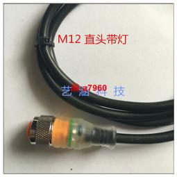 M12航空插頭2 3 4 5 6 8 12芯Y/T型轉接頭一分二公頭轉母頭轉接線 歷史價格詳細信息