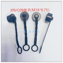 【可開發票】M16-2 3 4 5 6 7 8 9 10芯11芯12芯防水 連接器 電線電纜航空插頭 歷史價格詳細信息