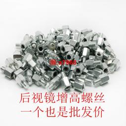 後視鏡增高螺絲【SJCAM台灣唯一專門店】 歷史價格詳細信息