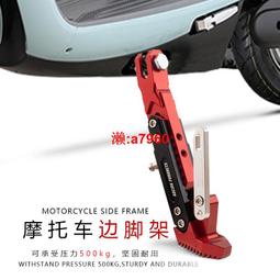 加長電動車可調節邊撐009電動車小牛UQIUB改裝腳撐鋁合金側腳架  露天市集  全台最大的網路購物市集 歷史價格詳細信息