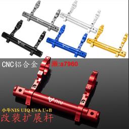 適用小牛電動車改裝手把鐵本田Ube手把堵頭摩托車鋁合金平衡端子 歷史價格詳細信息