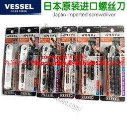 VESSEL威威日本原裝進口無感陶瓷頭絕緣精密螺絲刀 一十字批 9000咨詢 歷史價格詳細信息