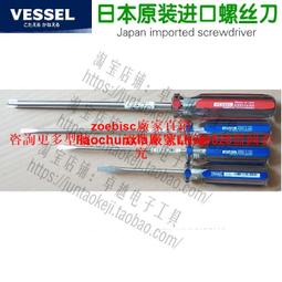 VESSEL威威日本原裝進口無感陶瓷頭絕緣精密螺絲刀 一十字批 9000咨詢 歷史價格詳細信息