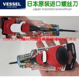 VESSEL威威日本原裝進口無感陶瓷頭絕緣精密螺絲刀 一十字批 9000咨詢 歷史價格詳細信息