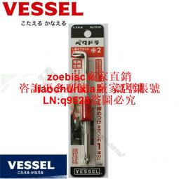 VESSEL威威日本原裝進口無感陶瓷頭絕緣精密螺絲刀 一十字批 9000咨詢 歷史價格詳細信息