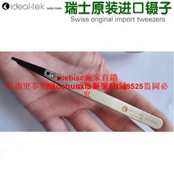 瑞士原裝進口防靜電鑷子圓頭 實驗微電子陶瓷基板透鏡夾 2ACF.SA咨詢 歷史價格詳細信息