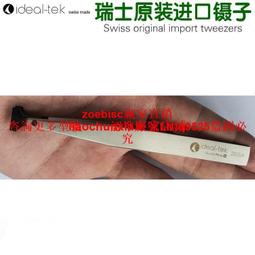 瑞士原裝進口防靜電鑷子圓頭 實驗微電子陶瓷基板透鏡夾 2ACF.SA咨詢 歷史價格詳細信息