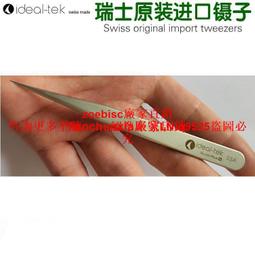 進口顯微鑷子瑞士Erem M4AS微型鑷子尖頭非常細咨詢 歷史價格詳細信息