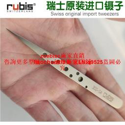 進口顯微鑷子瑞士Erem M4AS微型鑷子尖頭非常細咨詢 歷史價格詳細信息