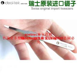 進口顯微鑷子瑞士Erem M4AS微型鑷子尖頭非常細咨詢 歷史價格詳細信息