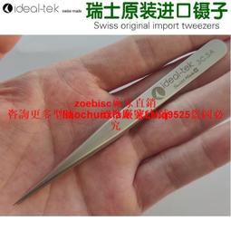 進口顯微鑷子瑞士Erem M4AS微型鑷子尖頭非常細咨詢 歷史價格詳細信息