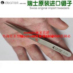 進口顯微鑷子瑞士Erem M4AS微型鑷子尖頭非常細咨詢 歷史價格詳細信息