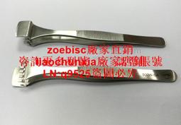 Sipel 1303-SA/1603-SA平頭鑷子2.3mm寬90度直角方形防靜電塑料頭咨詢 歷史價格詳細信息