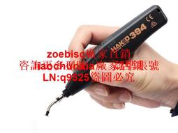 白光HAKKO 394真空吸筆便攜式 電池驅動內置電動真空泵 吸力120g咨詢 價格比較,價格查詢,歷史價格詳細信息