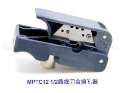 MPTC12 1/2饋線刀含擴孔器 饋線工具1/2灰色 7/8同軸電纜饋線割刀紅色 剝線器 電纜剝線工具 電纜修邊工具 歷史價格詳細信息