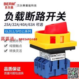 萬能轉換開關三檔七節LW26-20/7 LW39B-16倒順雙電源切換旋轉組合 歷史價格詳細信息