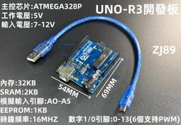 (含稅) ☆ Arduino UNO R3 ATMEGA16U2(非舊板8U2) 開發板(相容ARDUINO) 兼容官方 歷史價格詳細信息