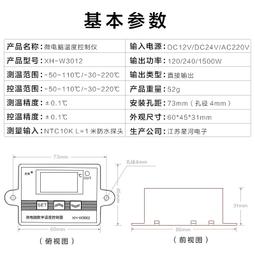 溫度控制開關  數字顯示 溫控器 AC110V或DC12V 溫度控制器適合機箱冷卻 孵蛋 魚缸 W3002 歷史價格詳細信息