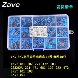 電子元件包 電解電容包獨石校正滌綸高壓瓷片貼片鋁X2直插鉭CBB盒~閒雜鋪子 歷史價格詳細信息