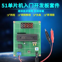 基于51單片機籃球計分器設計開發板DIY電子實訓實驗套件成品散件優免運推薦 歷史價格詳細信息