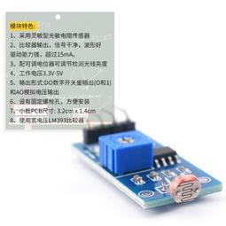 光敏電阻模塊 亮度自動控製模塊 光控繼電器光線開關 5V/12V/24V~閒雜鋪子 歷史價格詳細信息
