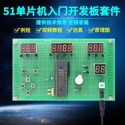 基于51單片機籃球計分器設計開發板DIY電子實訓實驗套件成品散件優免運推薦 歷史價格詳細信息