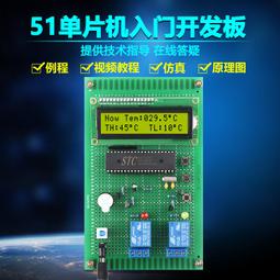 基于51單片機籃球計分器設計開發板DIY電子實訓實驗套件成品散件優免運推薦 歷史價格詳細信息