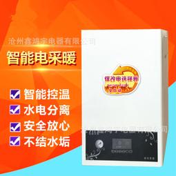 電採暖爐家用電壁掛爐電暖氣電鍋爐地暖智能節能電暖煤改電3-5kw 歷史價格詳細信息