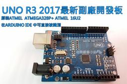 UNO R3改進版開發板 CH340驅動ATmega328P單片機模塊兼容arduino~閒雜鋪子 歷史價格詳細信息