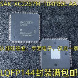 SAK-XC164CM 16F40F 封裝 TQFP-64  汽車電腦板CPU芯片 全新原裝 歷史價格詳細信息