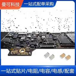 熱賣電子元器件配單芯魸配套 BOM表報價 電子元件大全 IC 集成電路 歷史價格詳細信息