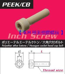 PEEK塑料軸承6000-6015系列耐腐蝕 特種深溝球軸承 電鍍設備專用 歷史價格詳細信息