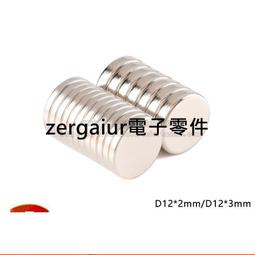 強磁鐵鋼尺寸D40X20X3高強度長方形40*20*3mm鐵片吸鐵石 068-00006 歷史價格詳細信息