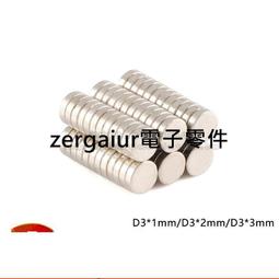 釹鐵硼強磁鐵12*6*2/3/5方形小磁鐵教學磁石強力超強吸鐵石小磁片 068-00181 歷史價格詳細信息