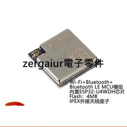 ESP32-MINI-1(4MB)單核32-bit WiFi MCU模組物聯網無線模塊 歷史價格詳細信息