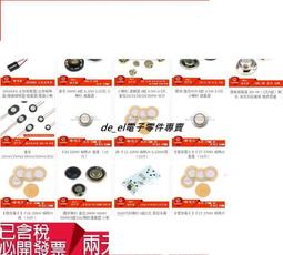 小喇叭 揚聲器 8歐 1W2W3W4W 3瓦 4R/8R 28/30/36/40MM 4CM 5CM 190-02579 歷史價格詳細信息