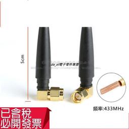 433mhz玻璃鋼無線通信天線 n頭戶外防水天線 lora天線 歷史價格詳細信息