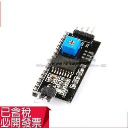 IIC I2C電平轉換模組 5-3v系統相容 for Arduino感測器模組 ★ 258322 -035 ★ 歷史價格詳細信息