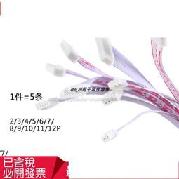 XH2.54電子線 端子線 單頭鍍錫長30CM連接線2/3/4/5/6/10P彩排線 186-02475 歷史價格詳細信息