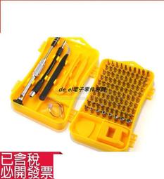【免運】維修工具套裝組合螺絲刀工具箱日常家用五金扳手汽修電工車載全套 歷史價格詳細信息