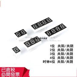 數碼管0.28/0.36/0.4/0.56/0.8英寸顯示2/3/4/6位一體共陰/陽紅色~閒雜鋪子 歷史價格詳細信息