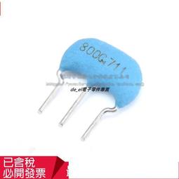 CSTLS8M00G53-B0 4M 6M 8M 10M 16M 20MHZ 直插陶瓷晶振3腳DIP-3~百寶閣 歷史價格詳細信息
