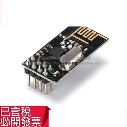 nRF24L01 貼片無線收發模塊 有源RFID/2.4G無線數傳模塊/類CC2500 歷史價格詳細信息