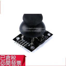JoyStick 遊戲搖桿擴展板類比鍵盤滑鼠功能 Shield Arduino(N4B3) 188-03305 歷史價格詳細信息