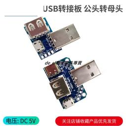 TYPE-C USB轉插針 DIP母座B型轉接板 已焊接母頭 TYPEC 送排針 歷史價格詳細信息
