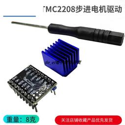 3D打印機主板配件 LV8729步進電機驅動器 128高細分模塊 送散熱片 歷史價格詳細信息