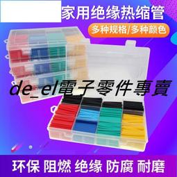 熱縮管半透明8mm．長1公尺/半透明絕緣套管收縮管電線收縮套管電子熱縮套管電纜線 歷史價格詳細信息