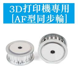 3D打印機 配件 絲桿  ★ 263623-037  ★ 歷史價格詳細信息