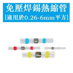 免壓熱縮焊錫環 冷壓接線端子 預絕緣防水接線套管800隻盒裝 歷史價格詳細信息